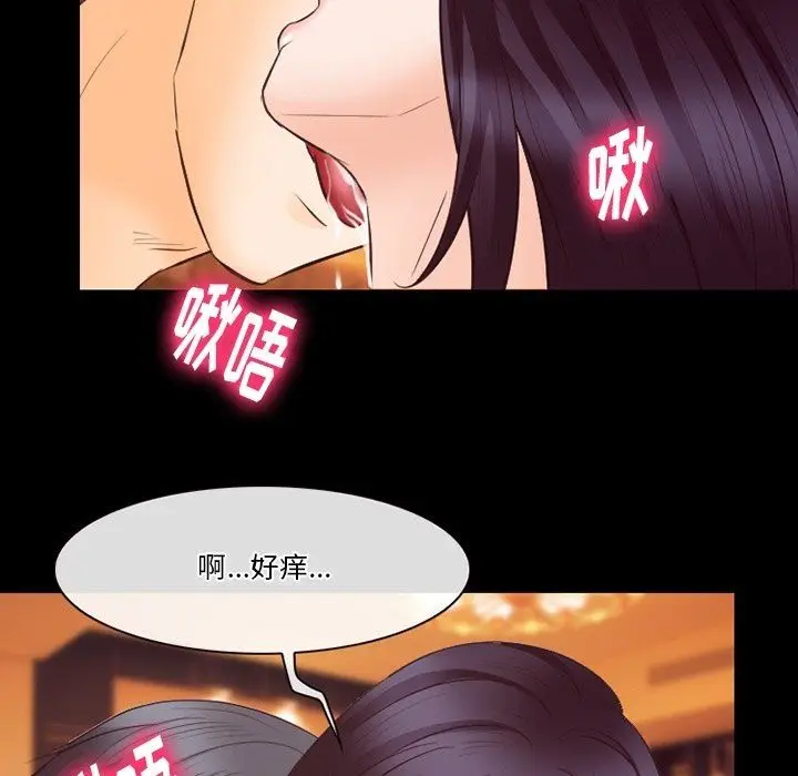 漫画《徘徊的心动》第73话第55张图