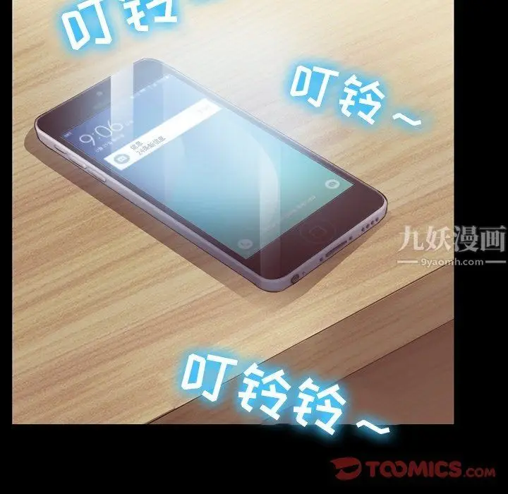 漫画《徘徊的心动》第73话第62张图
