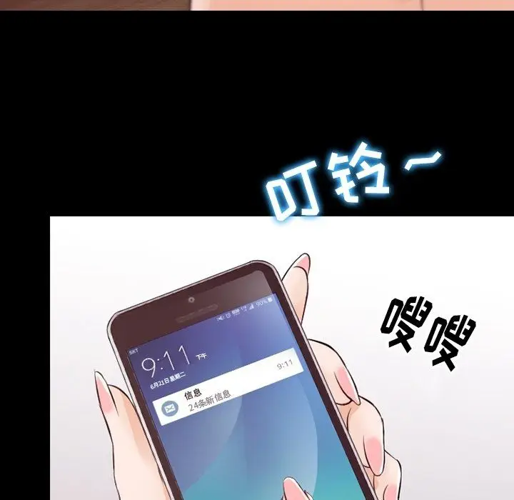 漫画《徘徊的心动》第73话第66张图