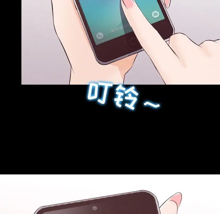 漫画《徘徊的心动》第73话第67张图