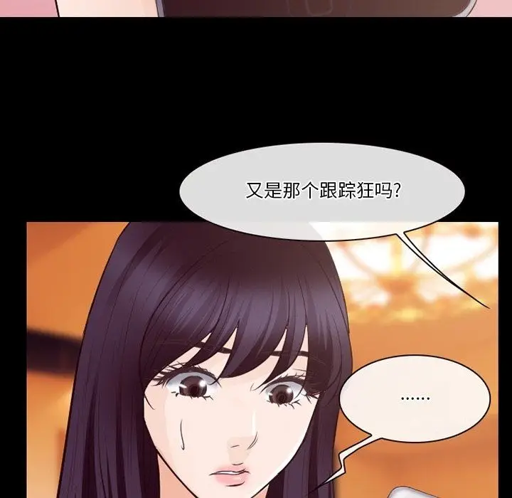 漫画《徘徊的心动》第73话第69张图