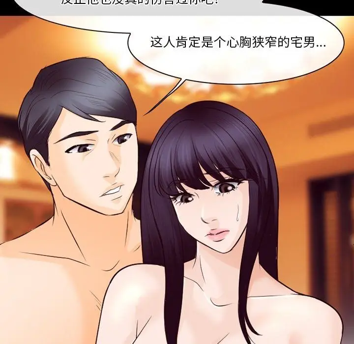 漫画《徘徊的心动》第73话第71张图