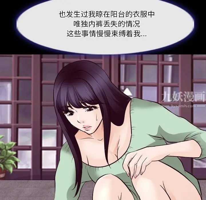 漫画《徘徊的心动》第73话第77张图