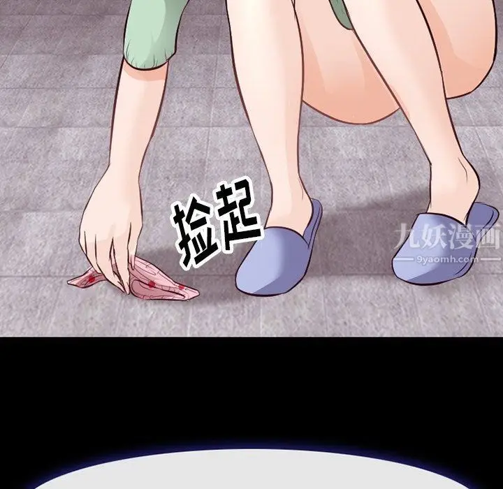 漫画《徘徊的心动》第73话第78张图