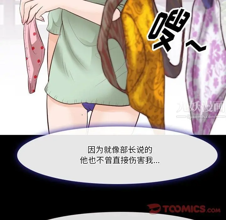 漫画《徘徊的心动》第73话第80张图