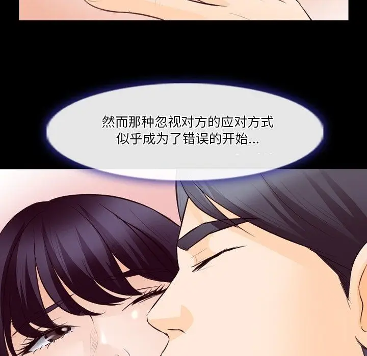 漫画《徘徊的心动》第73话第83张图