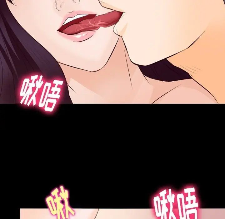 漫画《徘徊的心动》第73话第84张图
