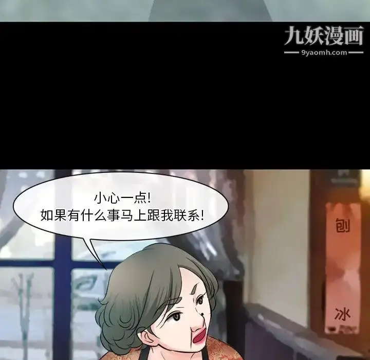 漫画《徘徊的心动》第50话第104张图