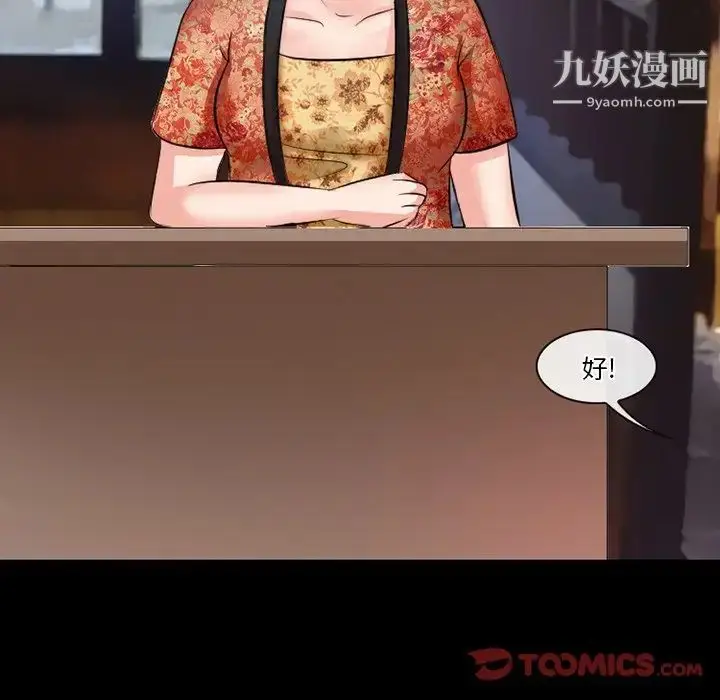 漫画《徘徊的心动》第50话第105张图