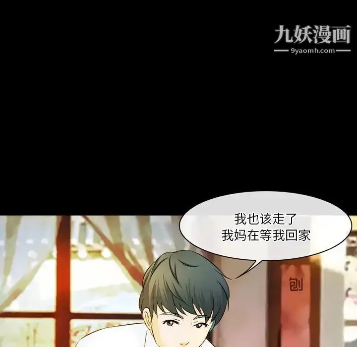 漫画《徘徊的心动》第50话第106张图