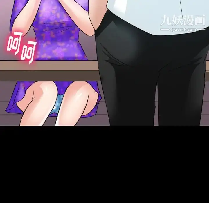 漫画《徘徊的心动》第50话第109张图