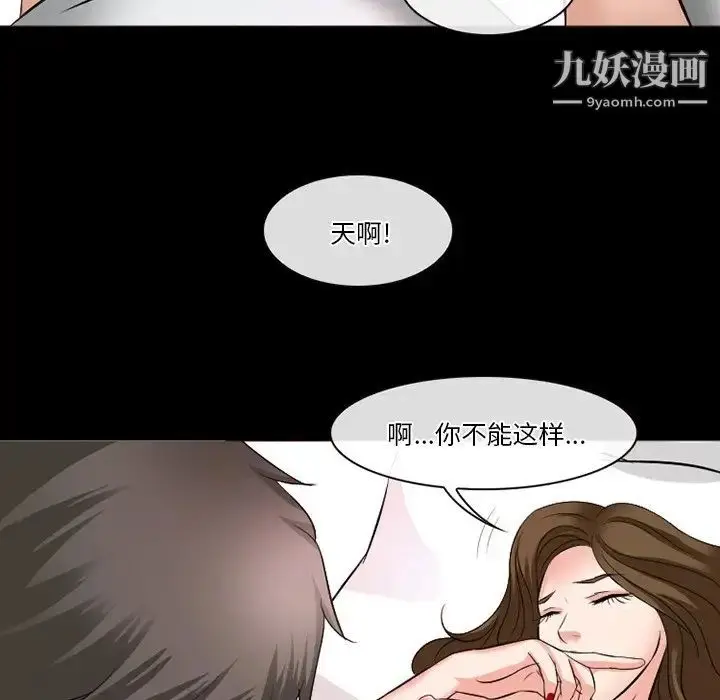 漫画《徘徊的心动》第50话第11张图