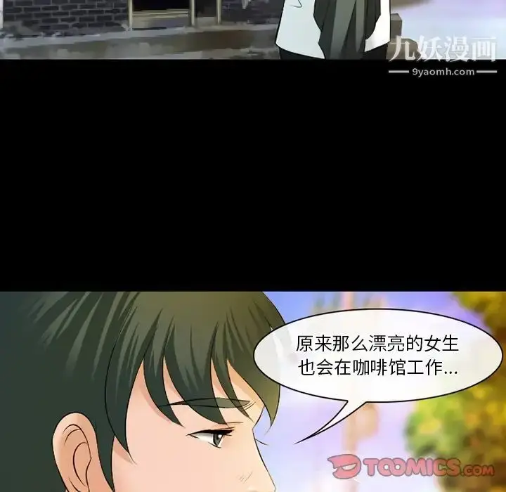 漫画《徘徊的心动》第50话第117张图