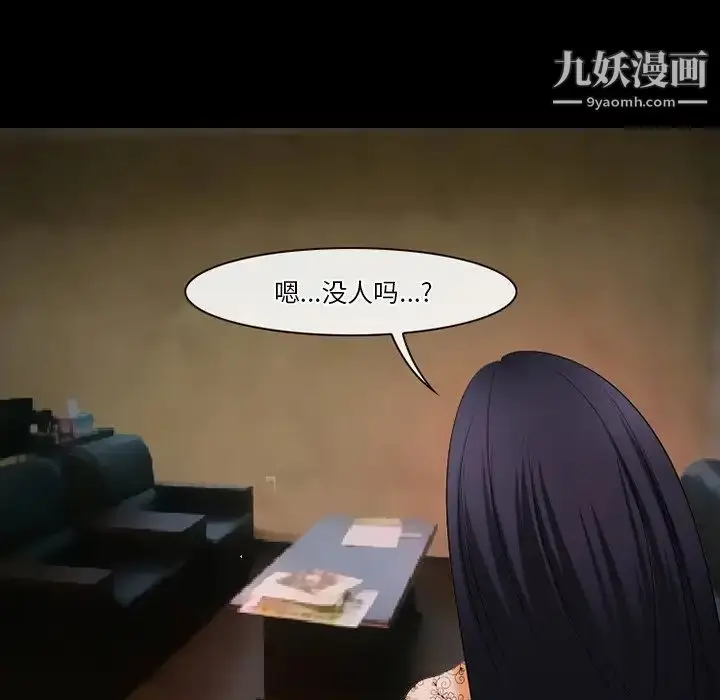 漫画《徘徊的心动》第50话第127张图