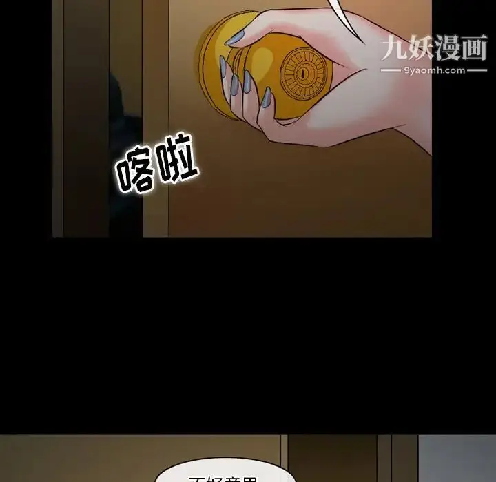 漫画《徘徊的心动》第50话第130张图