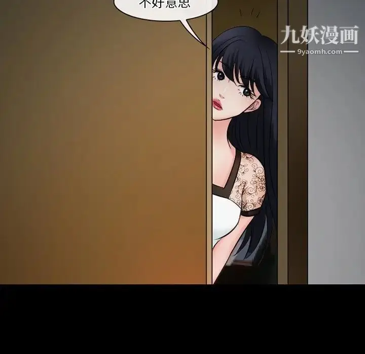 漫画《徘徊的心动》第50话第131张图