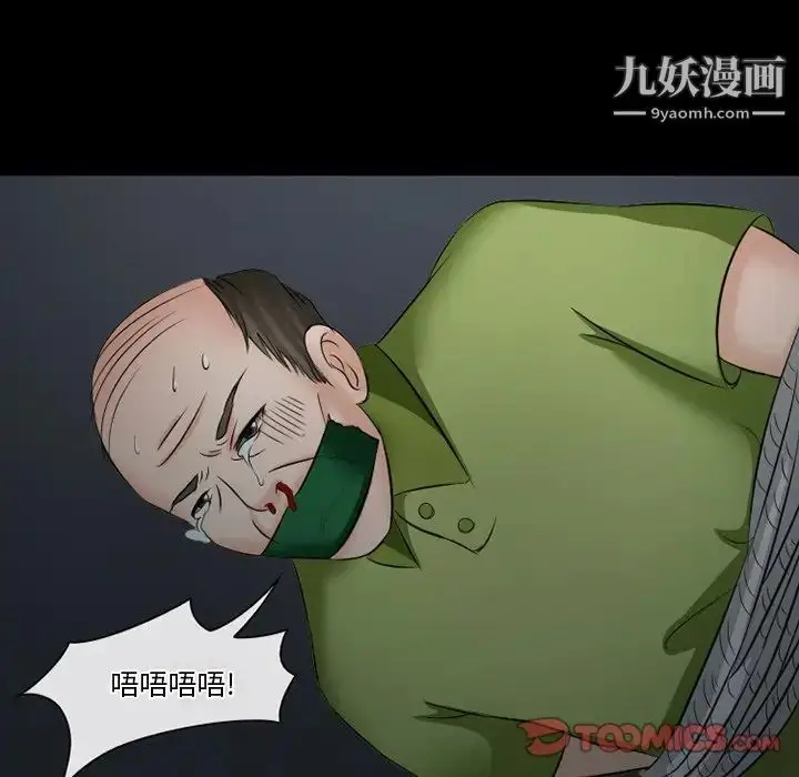 漫画《徘徊的心动》第50话第135张图