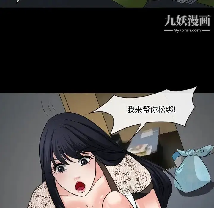 漫画《徘徊的心动》第50话第136张图