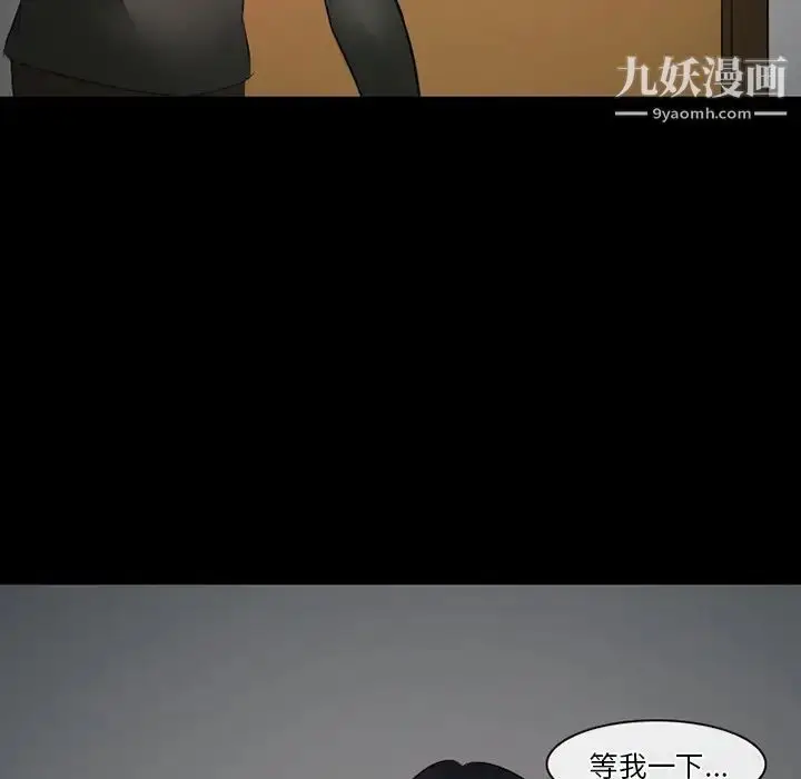 漫画《徘徊的心动》第50话第139张图