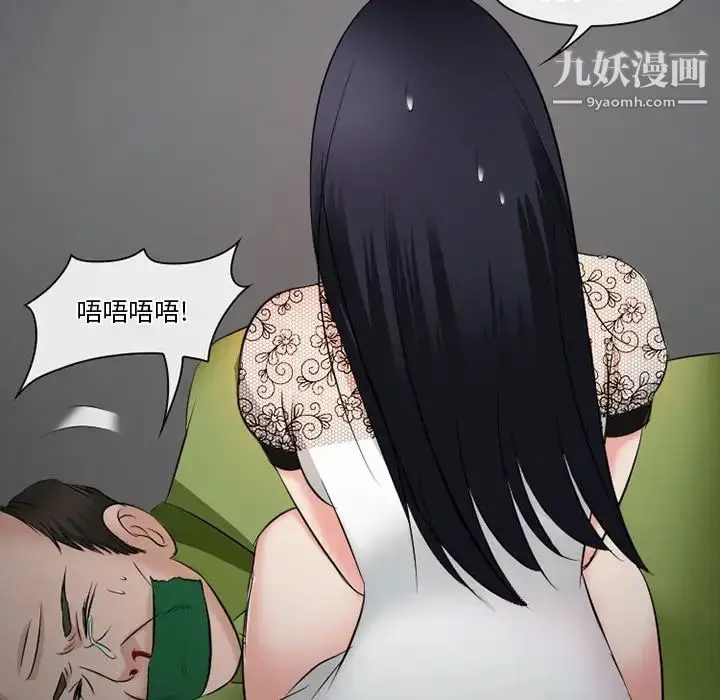 漫画《徘徊的心动》第50话第140张图
