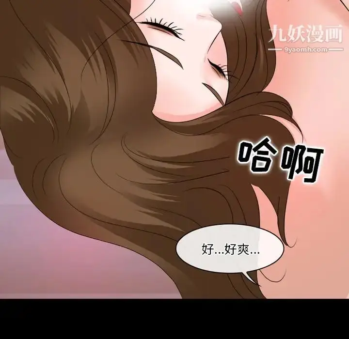 漫画《徘徊的心动》第50话第23张图