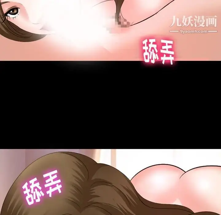 漫画《徘徊的心动》第50话第25张图