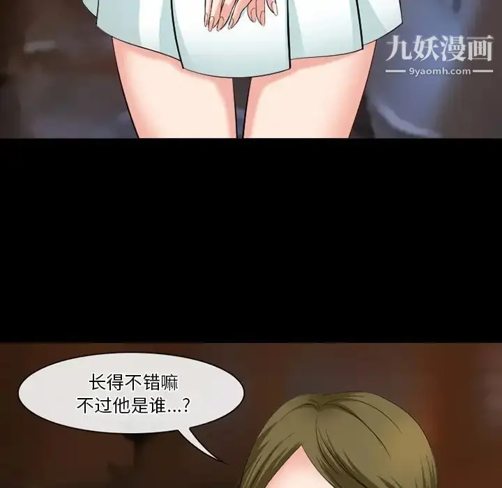 漫画《徘徊的心动》第50话第37张图