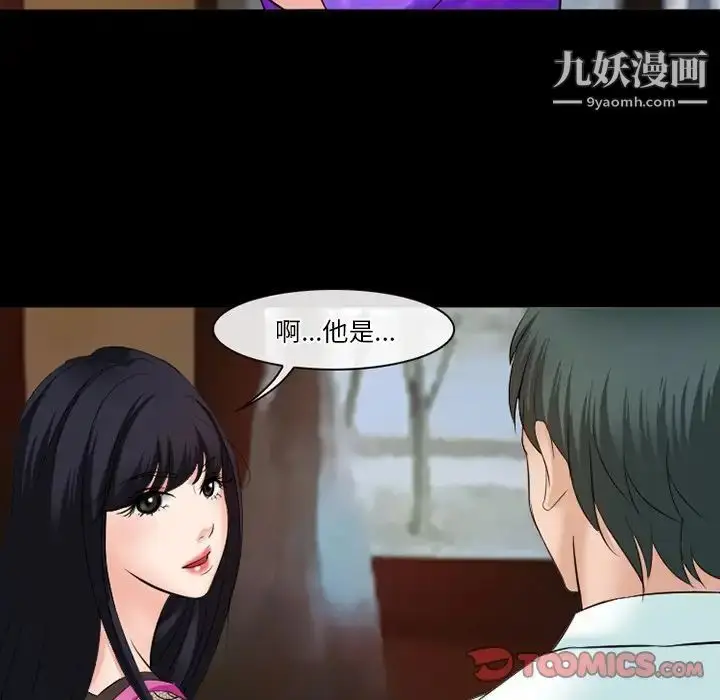 漫画《徘徊的心动》第50话第39张图