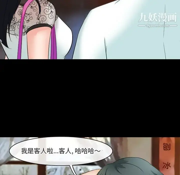 漫画《徘徊的心动》第50话第40张图