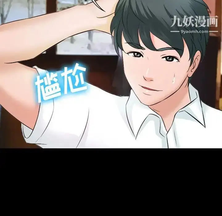 漫画《徘徊的心动》第50话第41张图