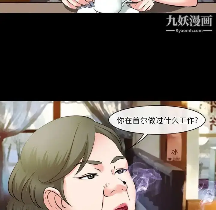 漫画《徘徊的心动》第50话第54张图