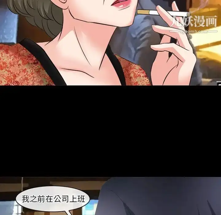 漫画《徘徊的心动》第50话第55张图