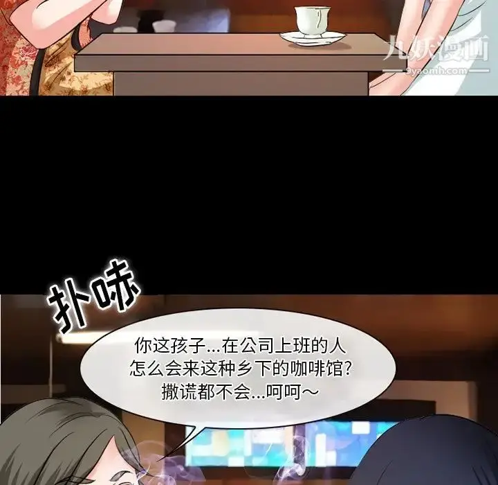 漫画《徘徊的心动》第50话第58张图