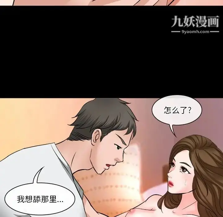 漫画《徘徊的心动》第50话第6张图