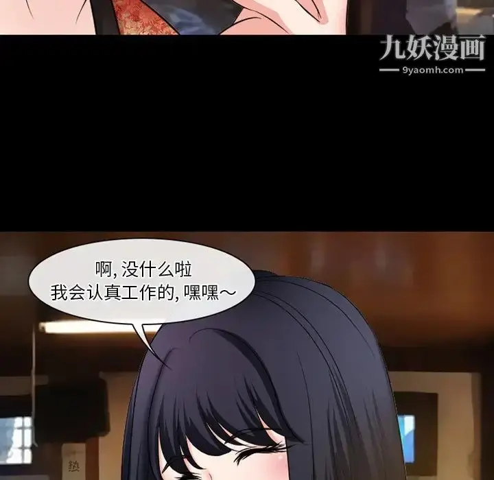 漫画《徘徊的心动》第50话第64张图