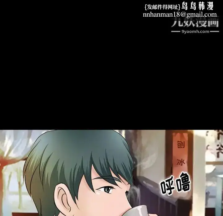 漫画《徘徊的心动》第50话第73张图