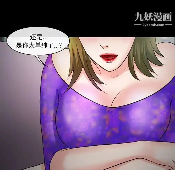 漫画《徘徊的心动》第50话第82张图