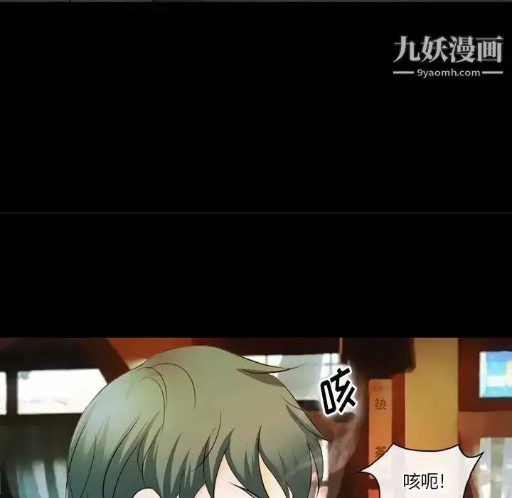 漫画《徘徊的心动》第50话第84张图