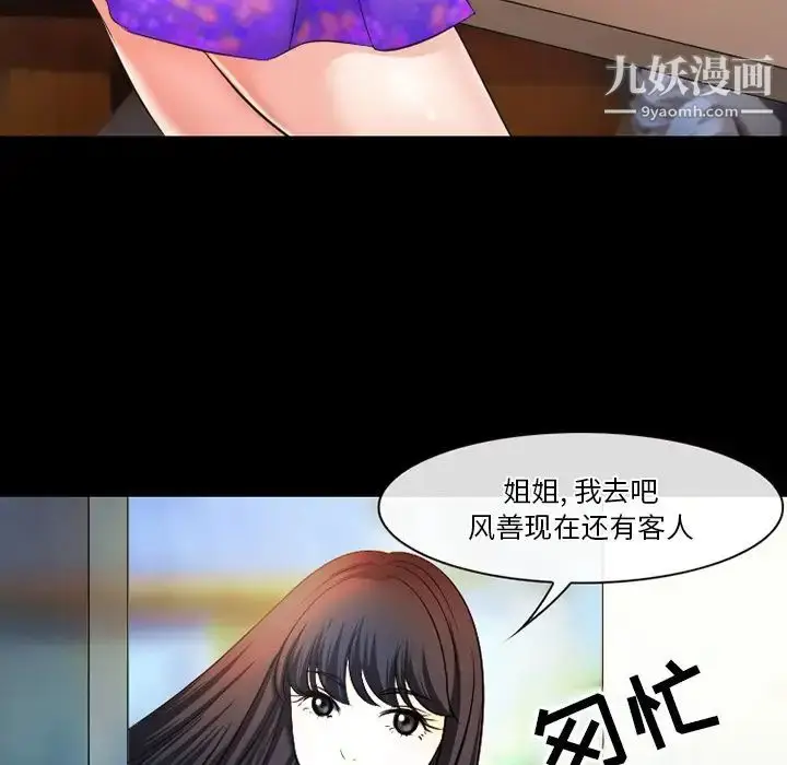 漫画《徘徊的心动》第50话第95张图