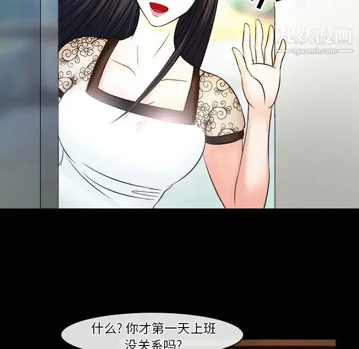 漫画《徘徊的心动》第50话第96张图