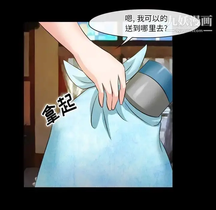 漫画《徘徊的心动》第50话第98张图