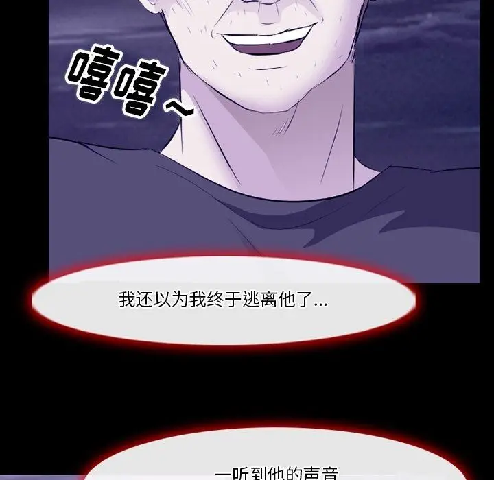 漫画《徘徊的心动》第82话第100张图