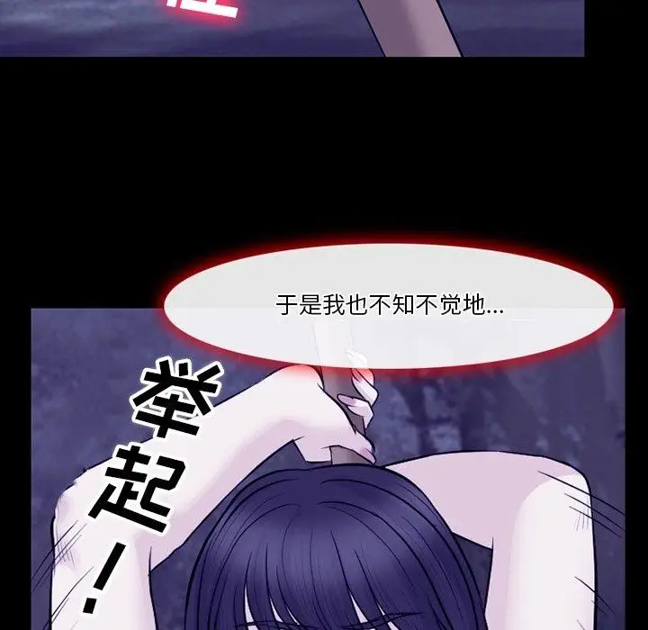 漫画《徘徊的心动》第82话第102张图