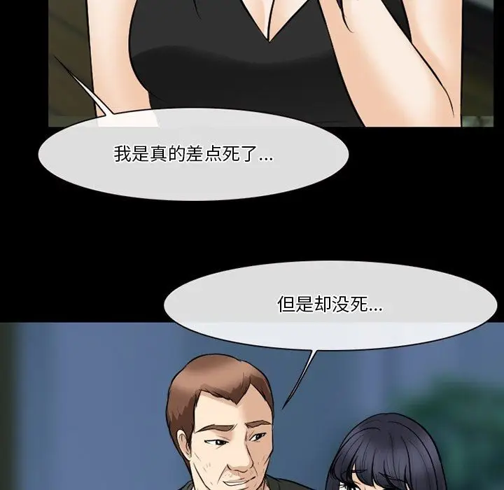 漫画《徘徊的心动》第82话第108张图