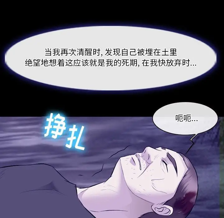 漫画《徘徊的心动》第82话第110张图