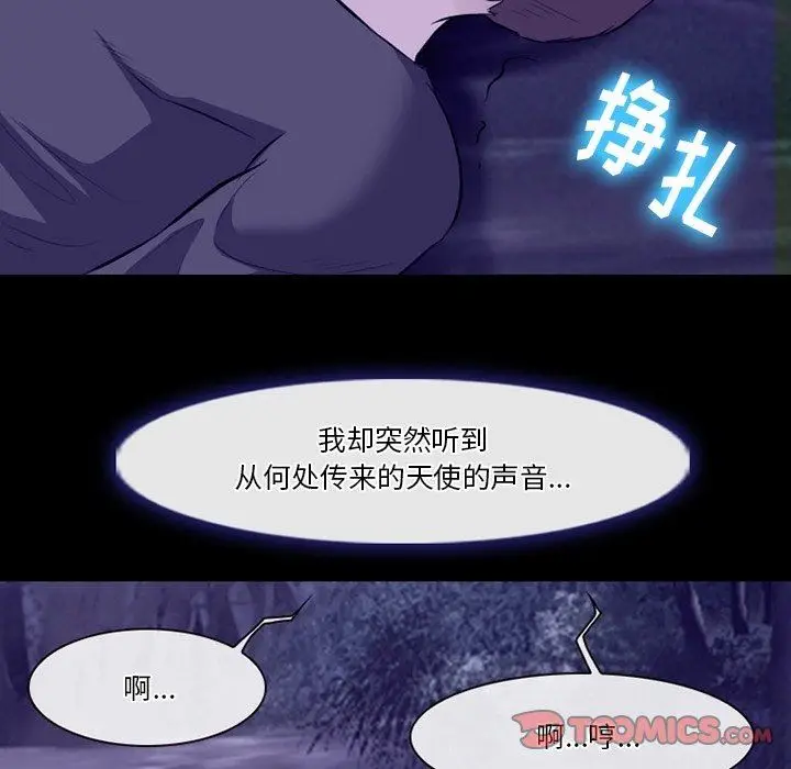 漫画《徘徊的心动》第82话第111张图