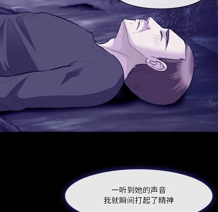 漫画《徘徊的心动》第82话第112张图