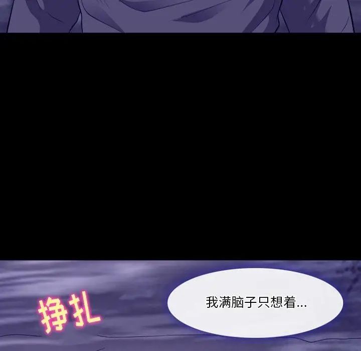 漫画《徘徊的心动》第82话第114张图