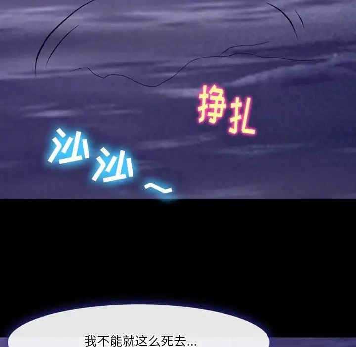 漫画《徘徊的心动》第82话第115张图