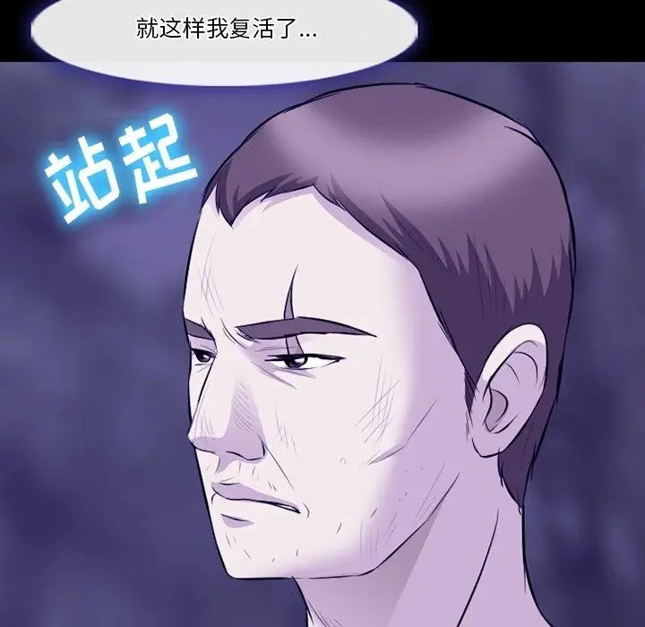 漫画《徘徊的心动》第82话第119张图